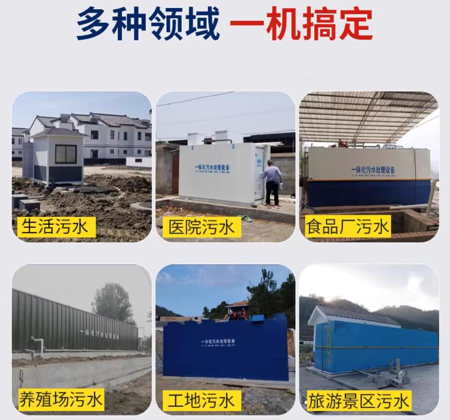 沐川场景全覆盖！甘肃嘉源通一体化污水处理设备，适配城乡工业全场景污水治理